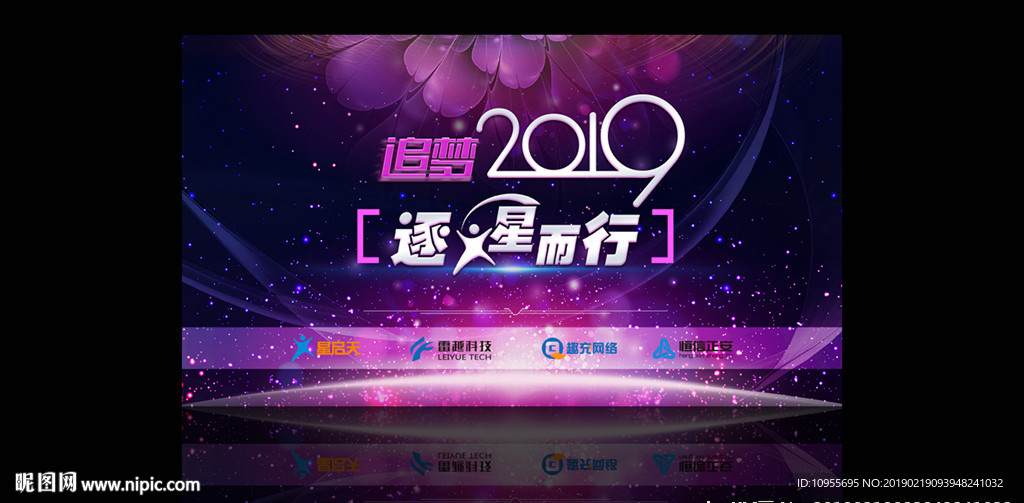 年会背景画面
