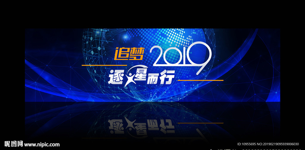 企业宣传科技感背景图