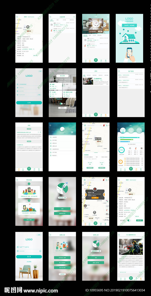 清新梦幻全套APP应用页面
