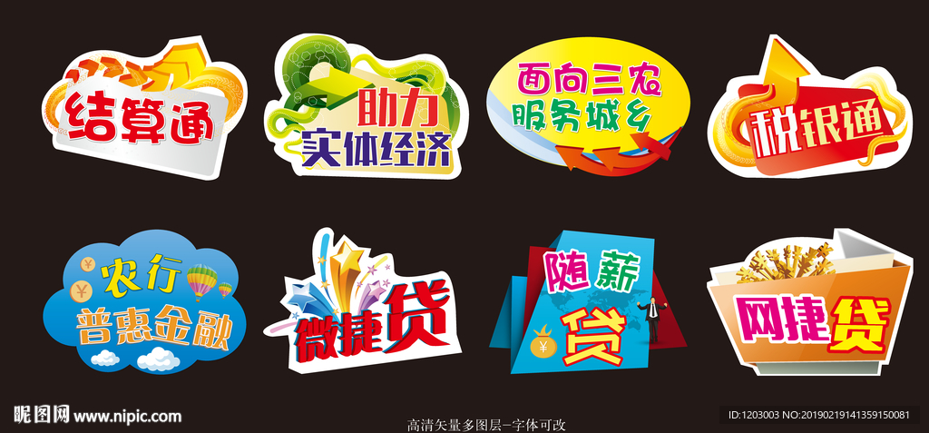 银行手举牌