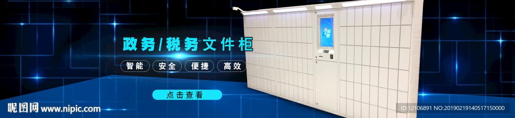 自动柜海报