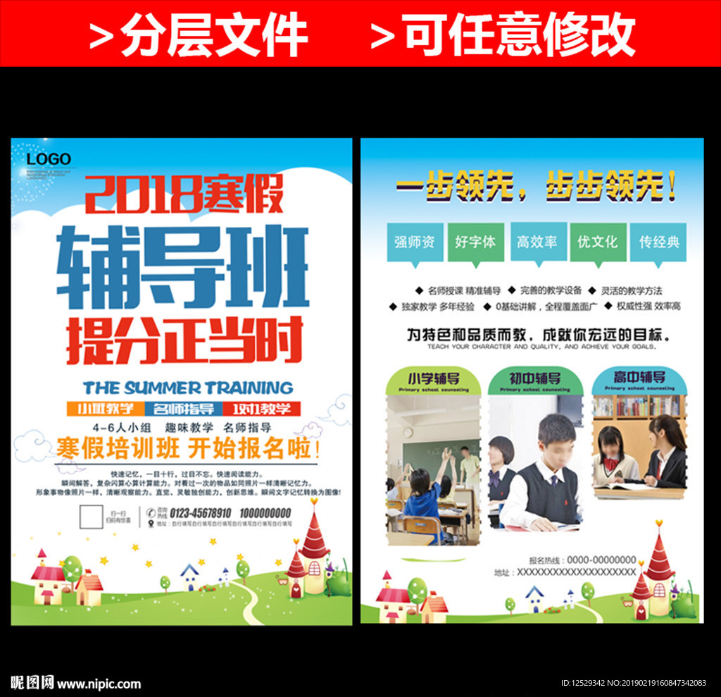 辅导班提分正当时