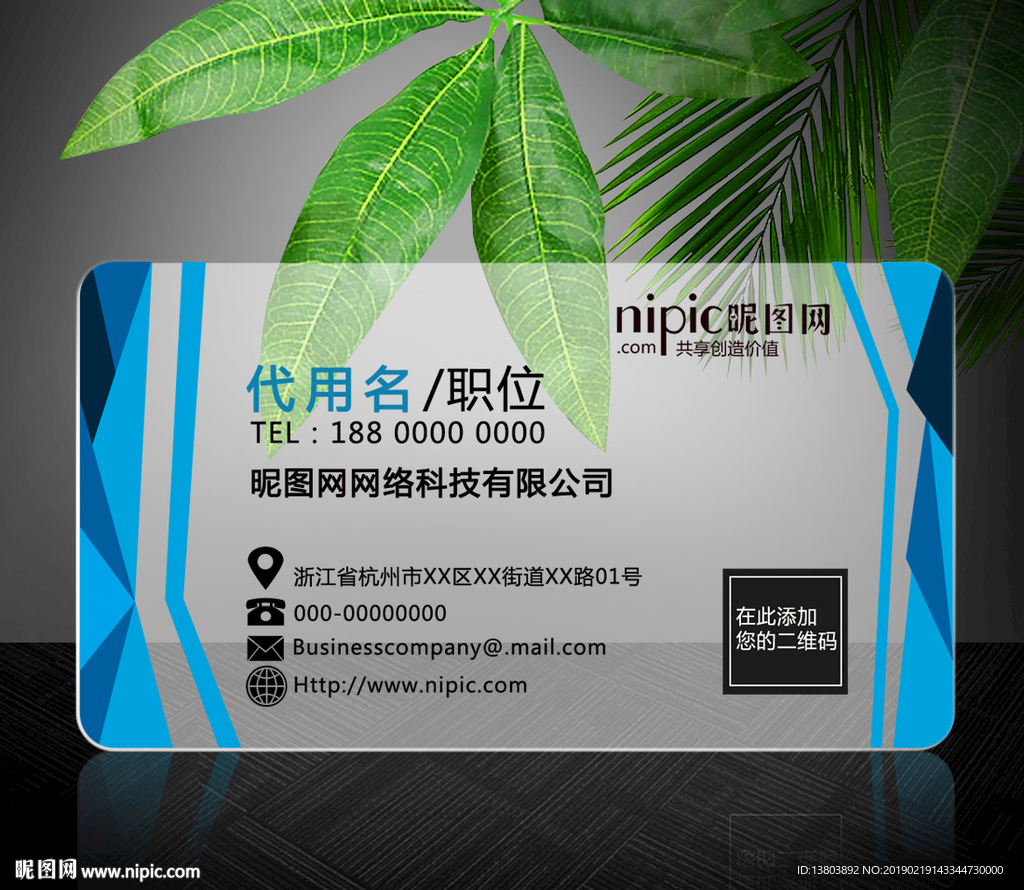 PVC透明个性商务名片模板