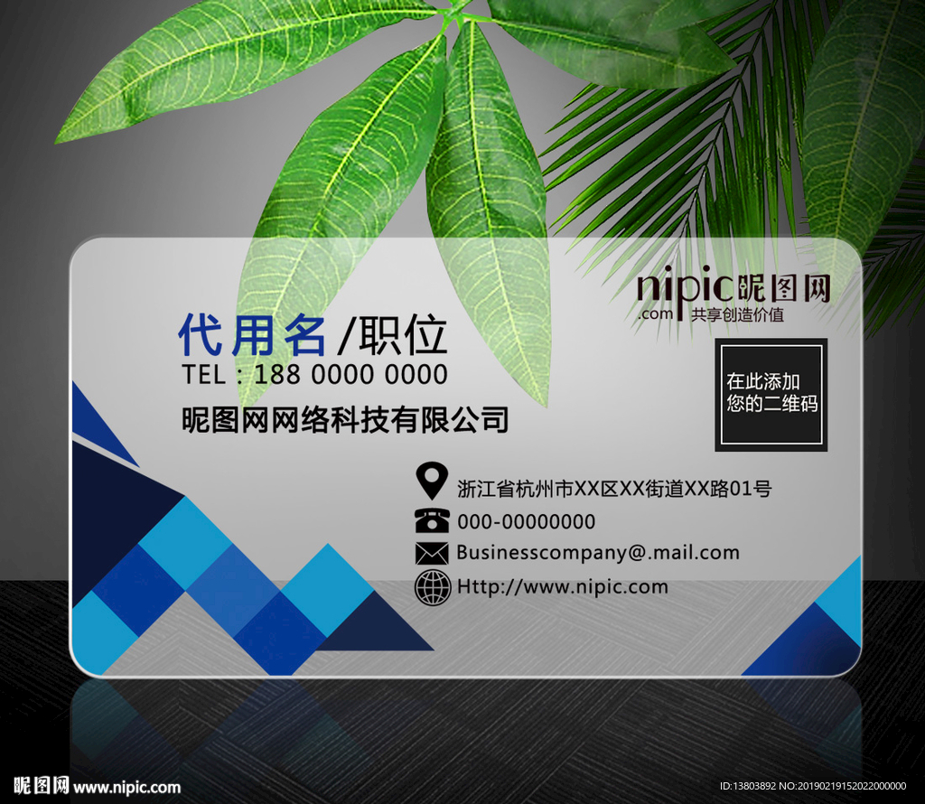 PVC透明个性商务名片模板