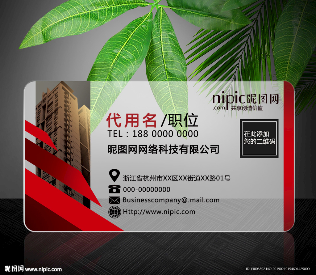 PVC透明个性商务名片模板