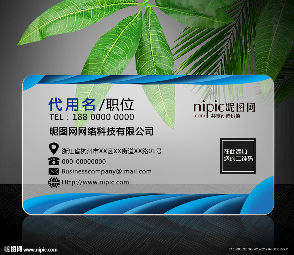 PVC透明个性商务名片模板