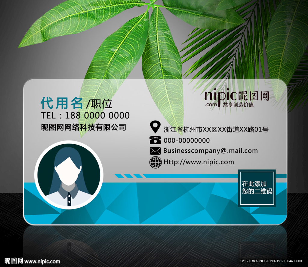 PVC透明个性商务名片模板