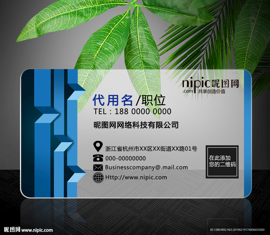 PVC透明个性商务名片模板