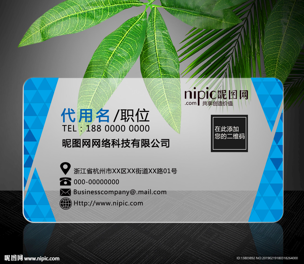 PVC透明个性商务名片模板