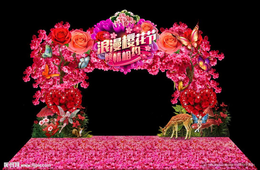 樱花节门头