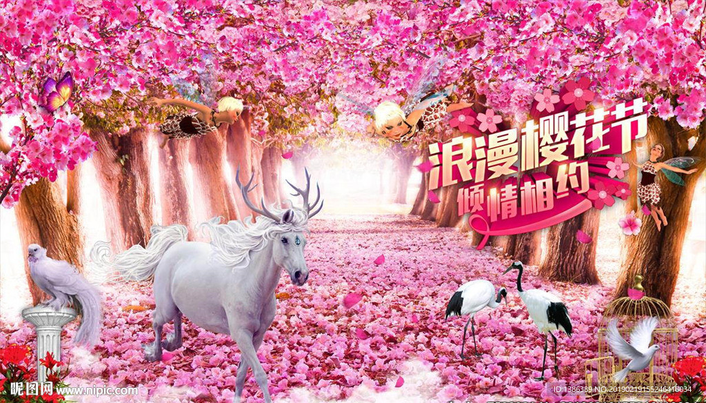 樱花节海报