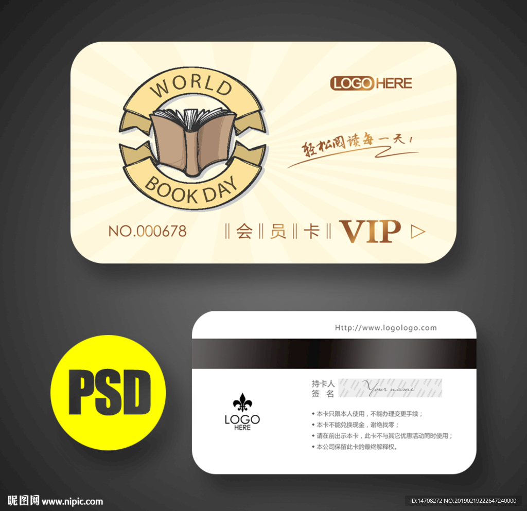 书店会员卡