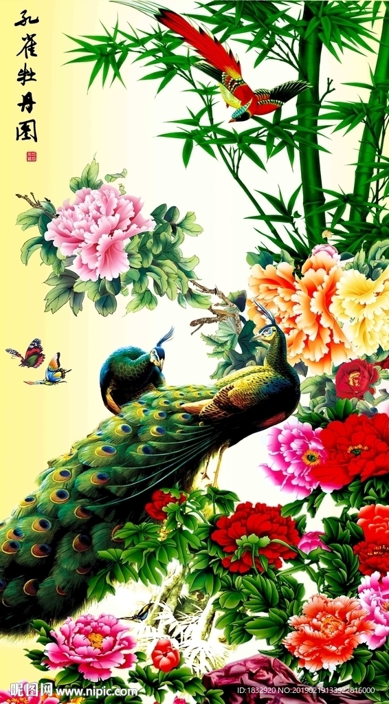 孔雀牡丹图
