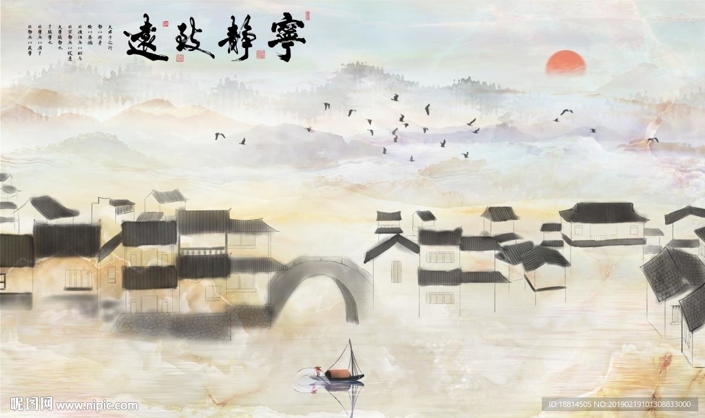 宁静致远江南小镇大理石背景墙