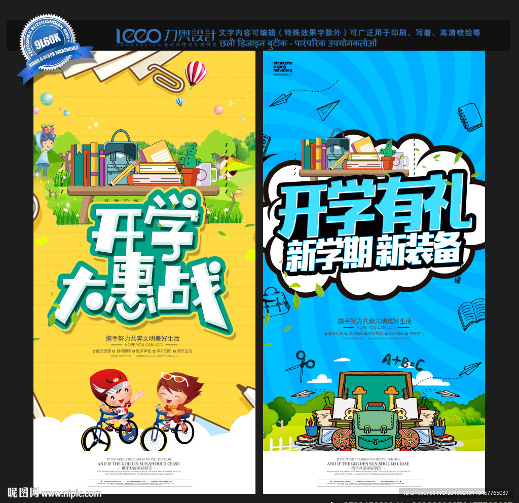开学