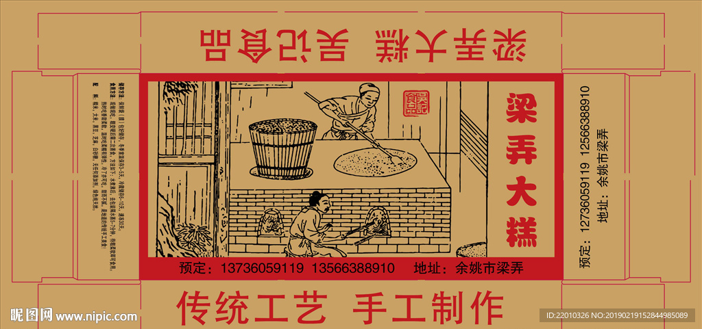 糕点彩盒