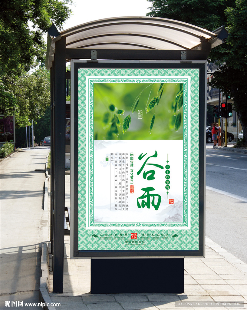 24节气