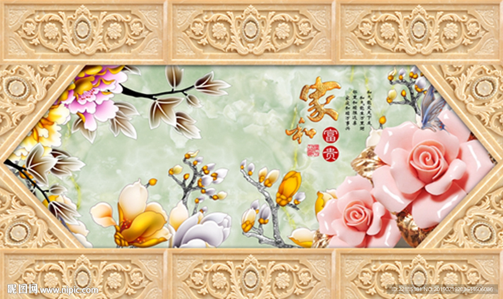 3D玉雕牡丹精品背景墙