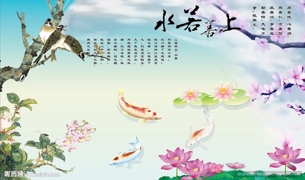 小鱼小鸟莲花梅花背景墙