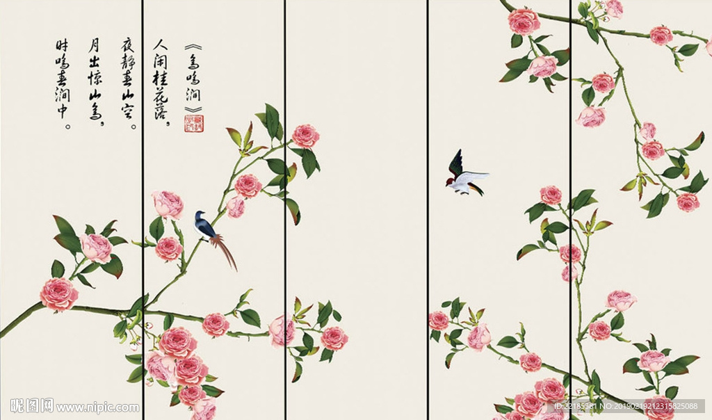 新中式工笔手绘花鸟植物背景墙