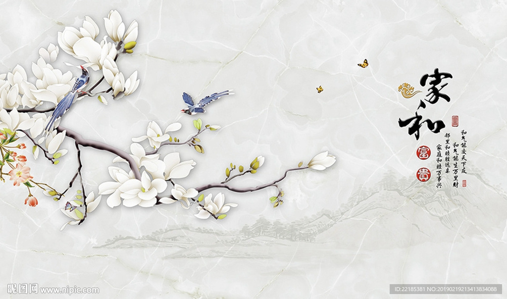 梅花家和万事兴背景墙