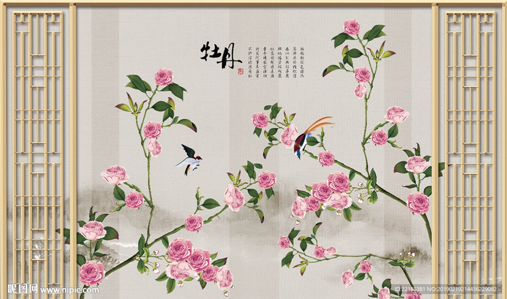 新中式手绘花鸟工笔屏风背景墙