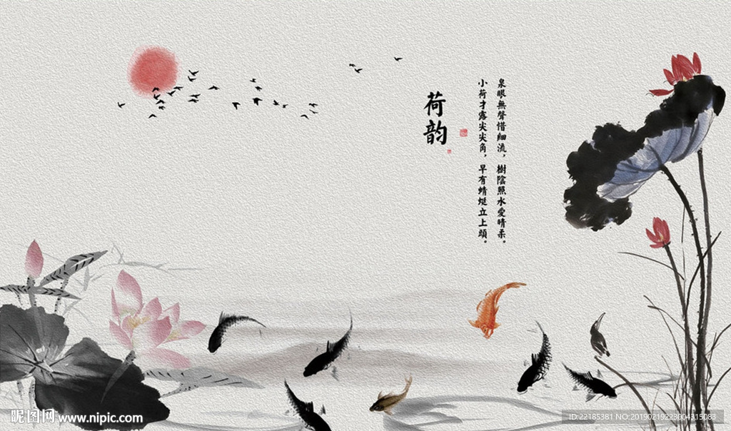 简洁水墨画荷花鲤鱼油画背景墙
