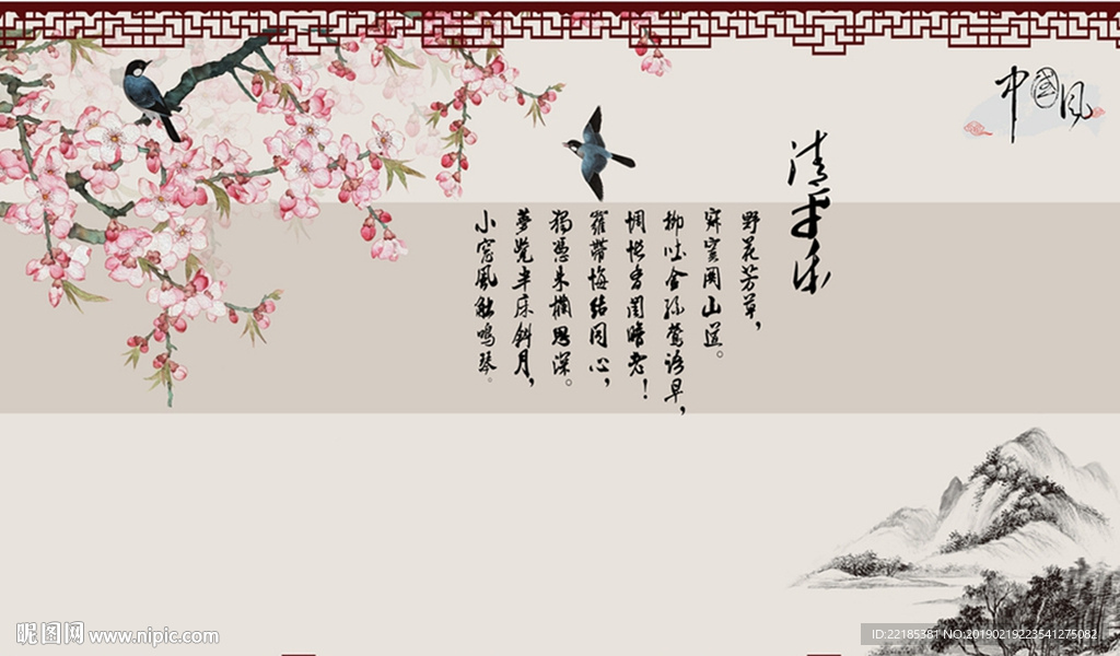 中国风花鸟画背景墙