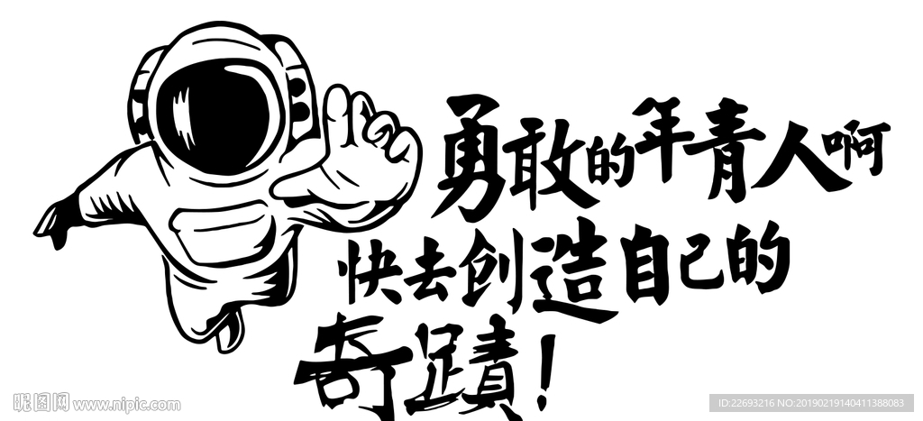 矢量印刷墙贴