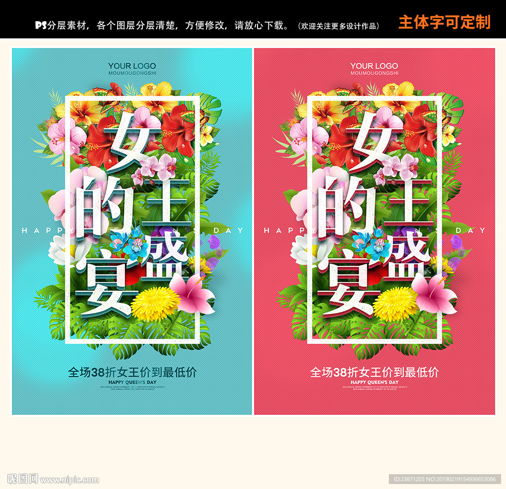 妇女节