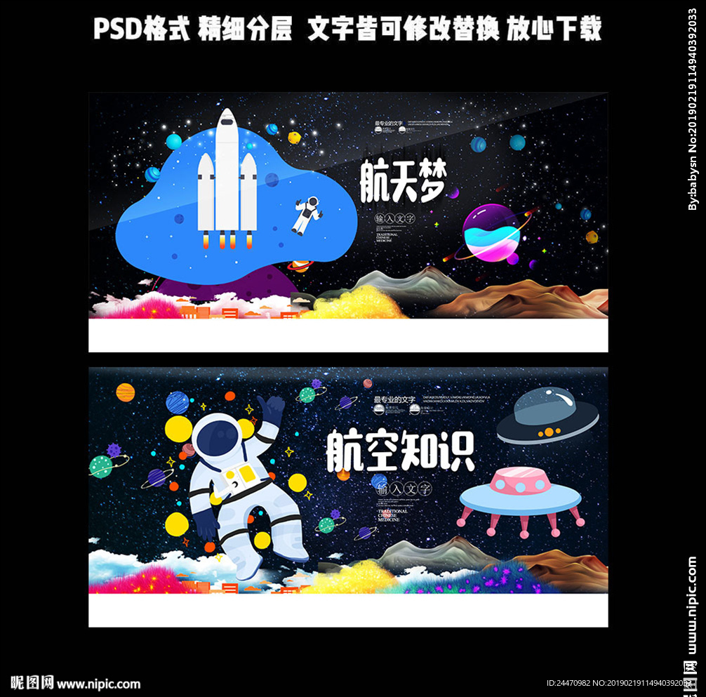 航空