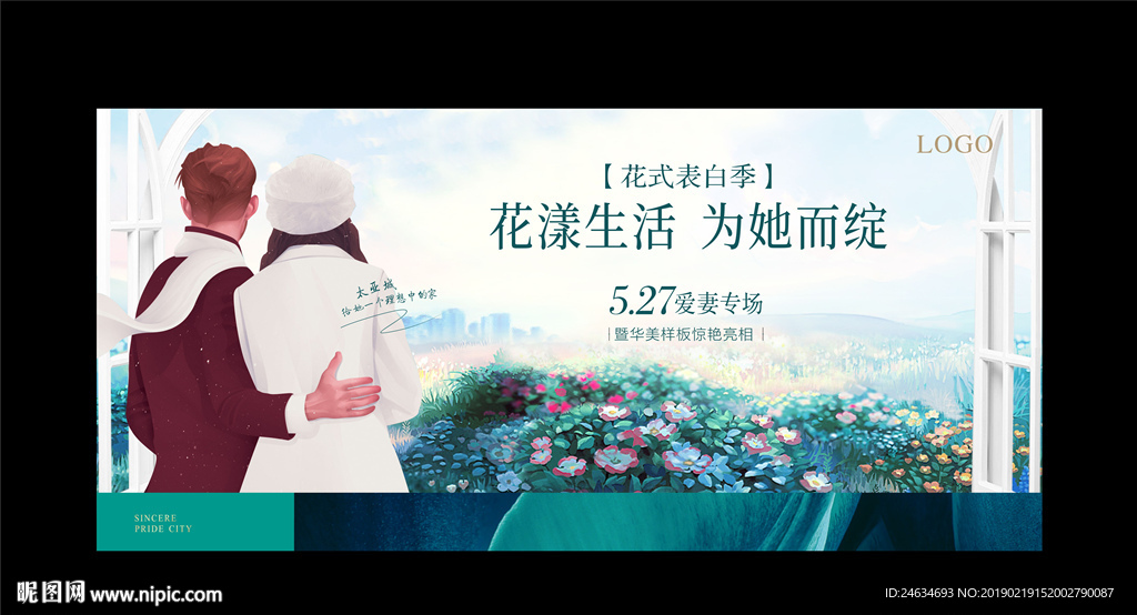527 我爱妻 love