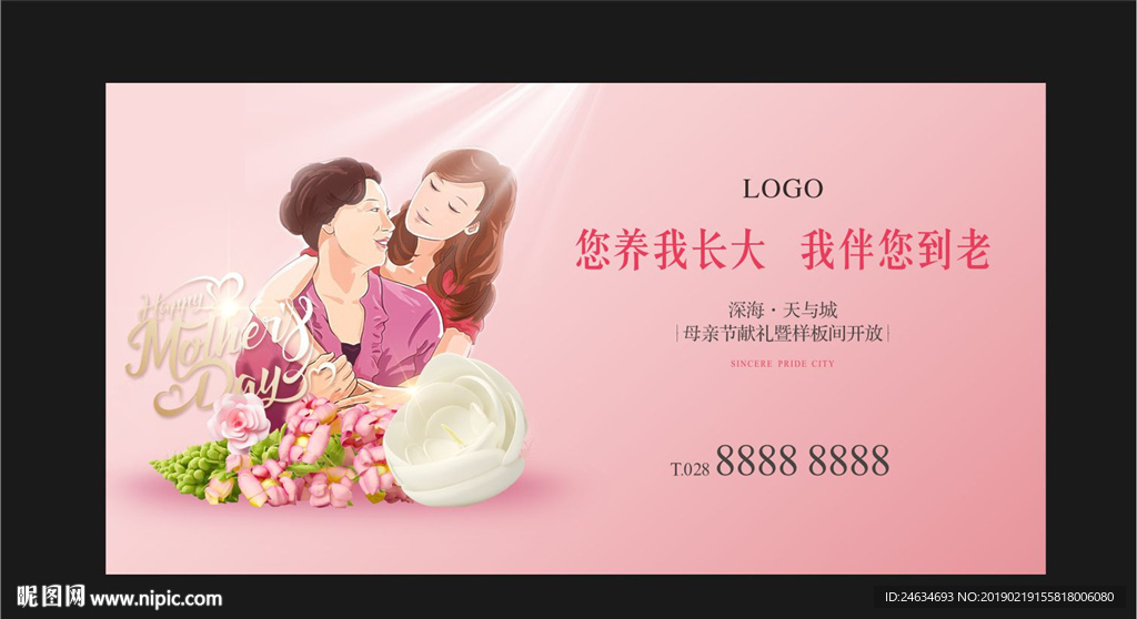 母亲节