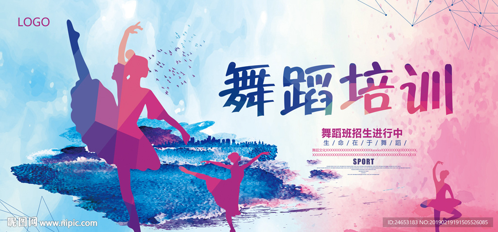 舞蹈