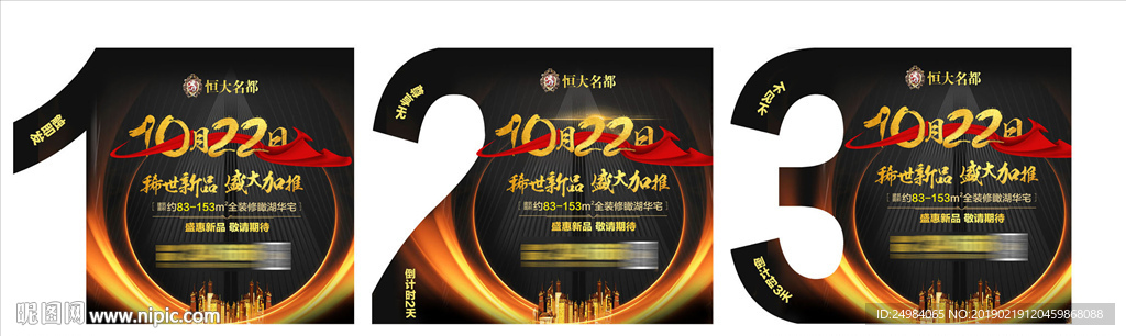 倒计时