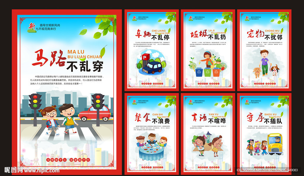 上海新七不规范