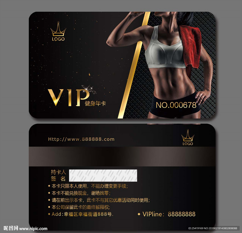 健身vip卡