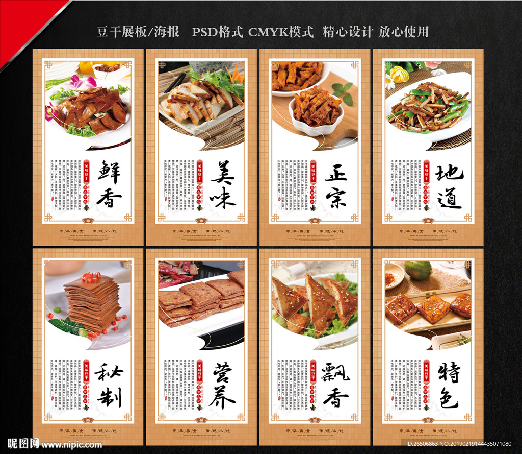 豆干