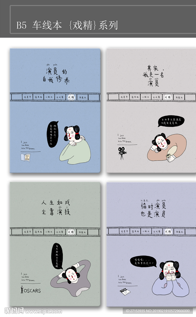 本子封面