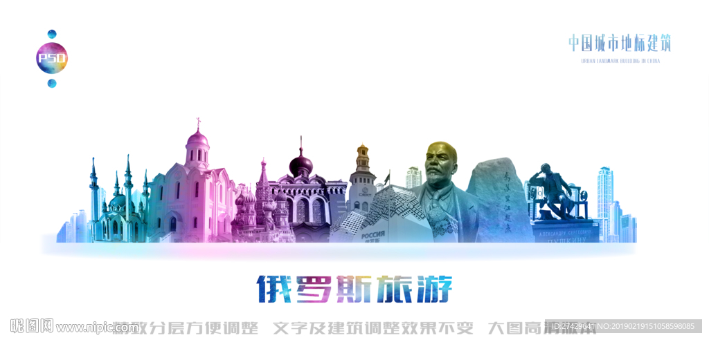 俄罗斯