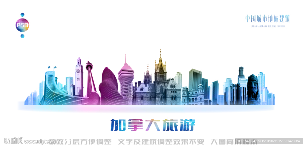 加拿大