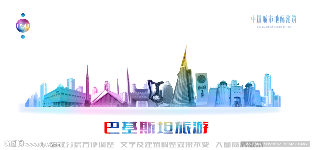 巴基斯坦