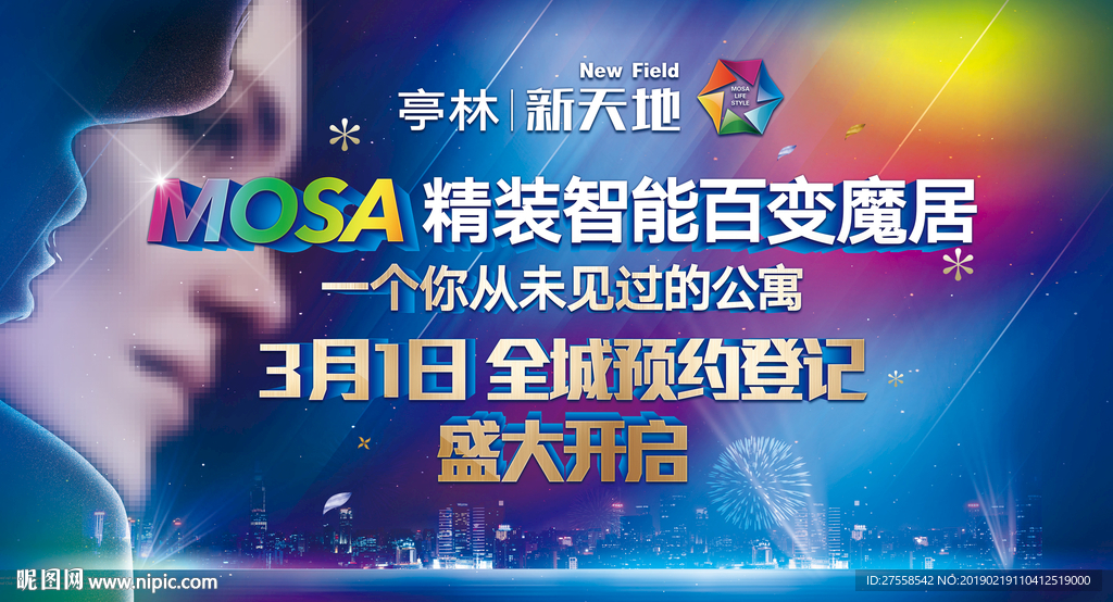 高端绚丽商业