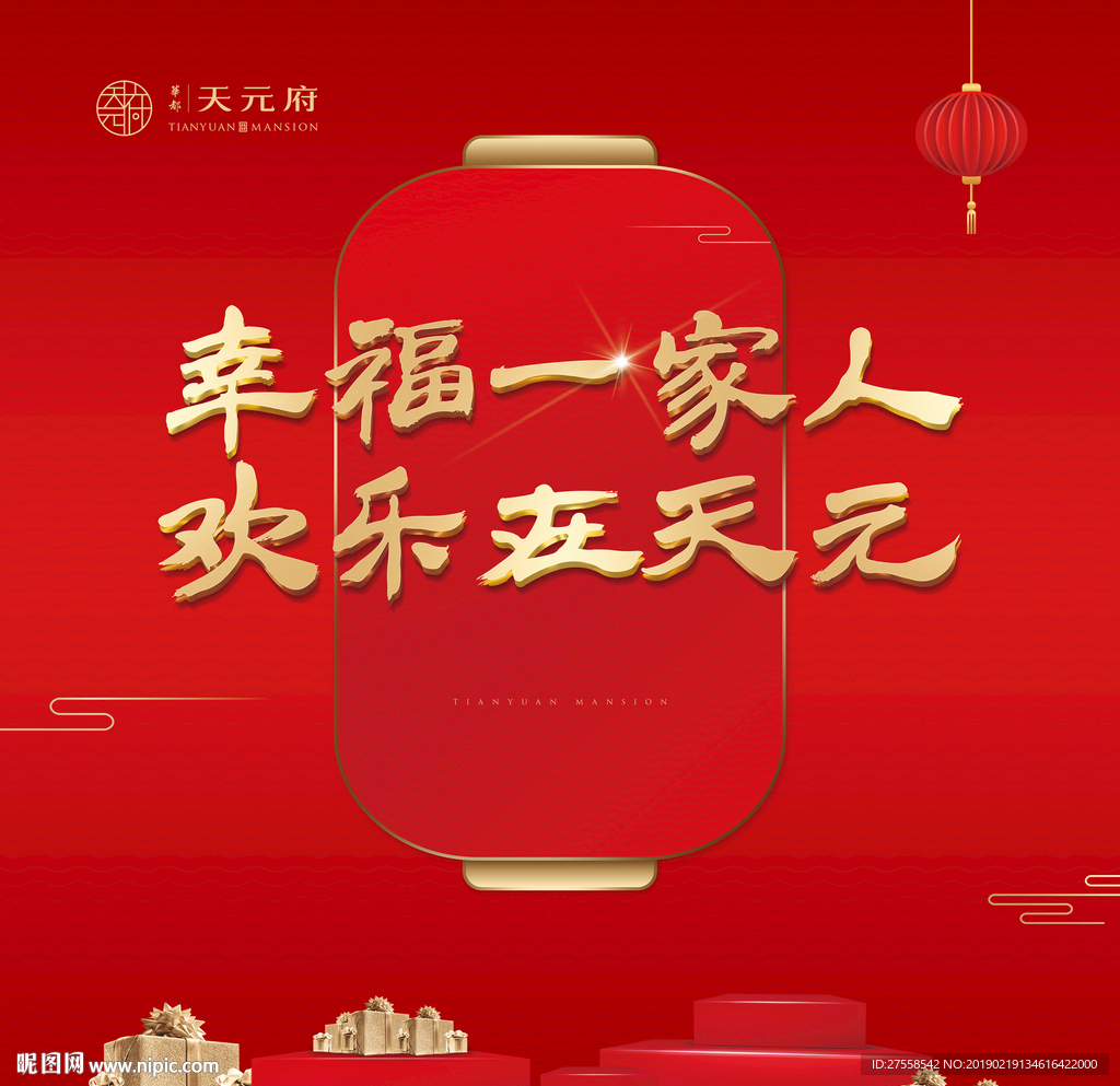 元宵活动
