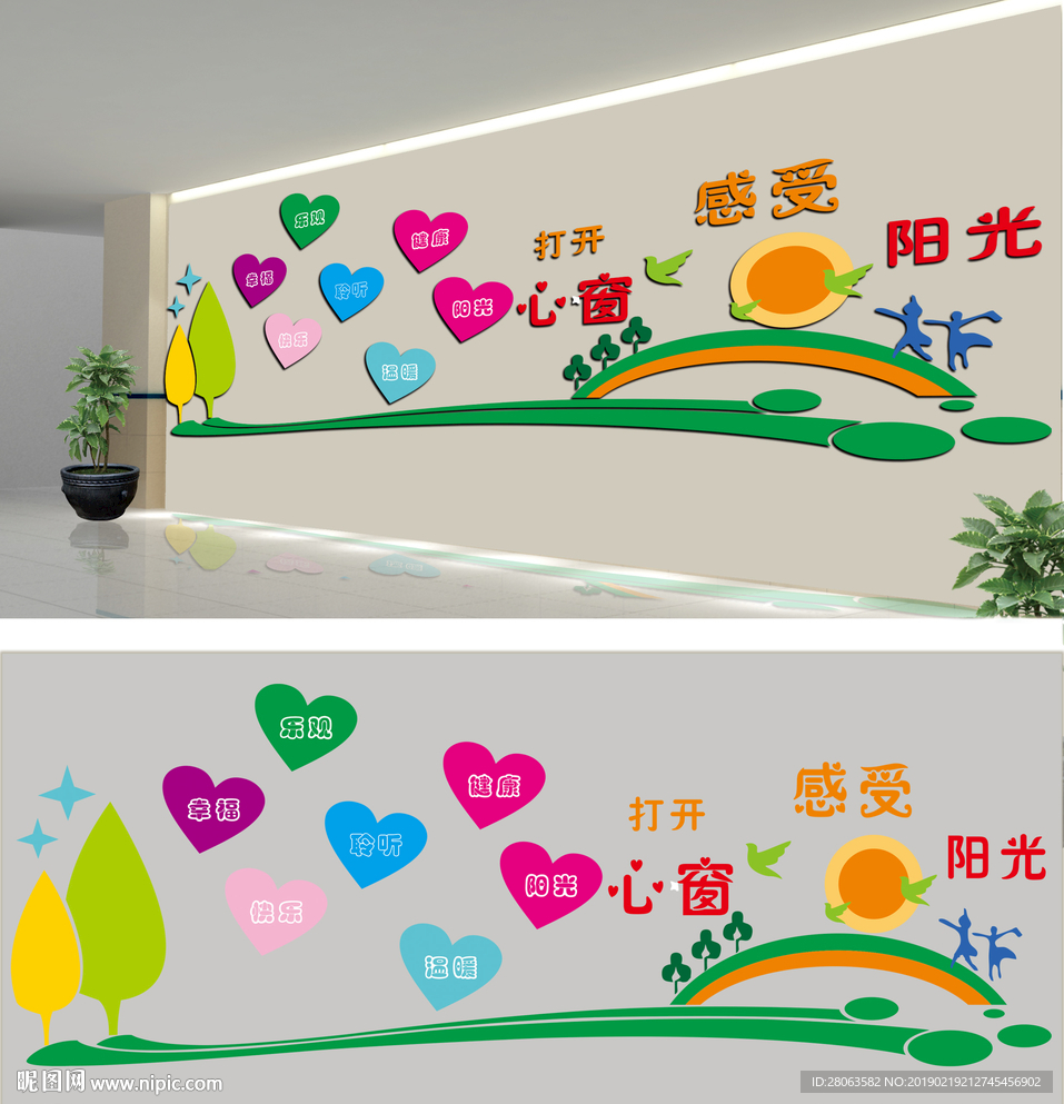 校园文化墙