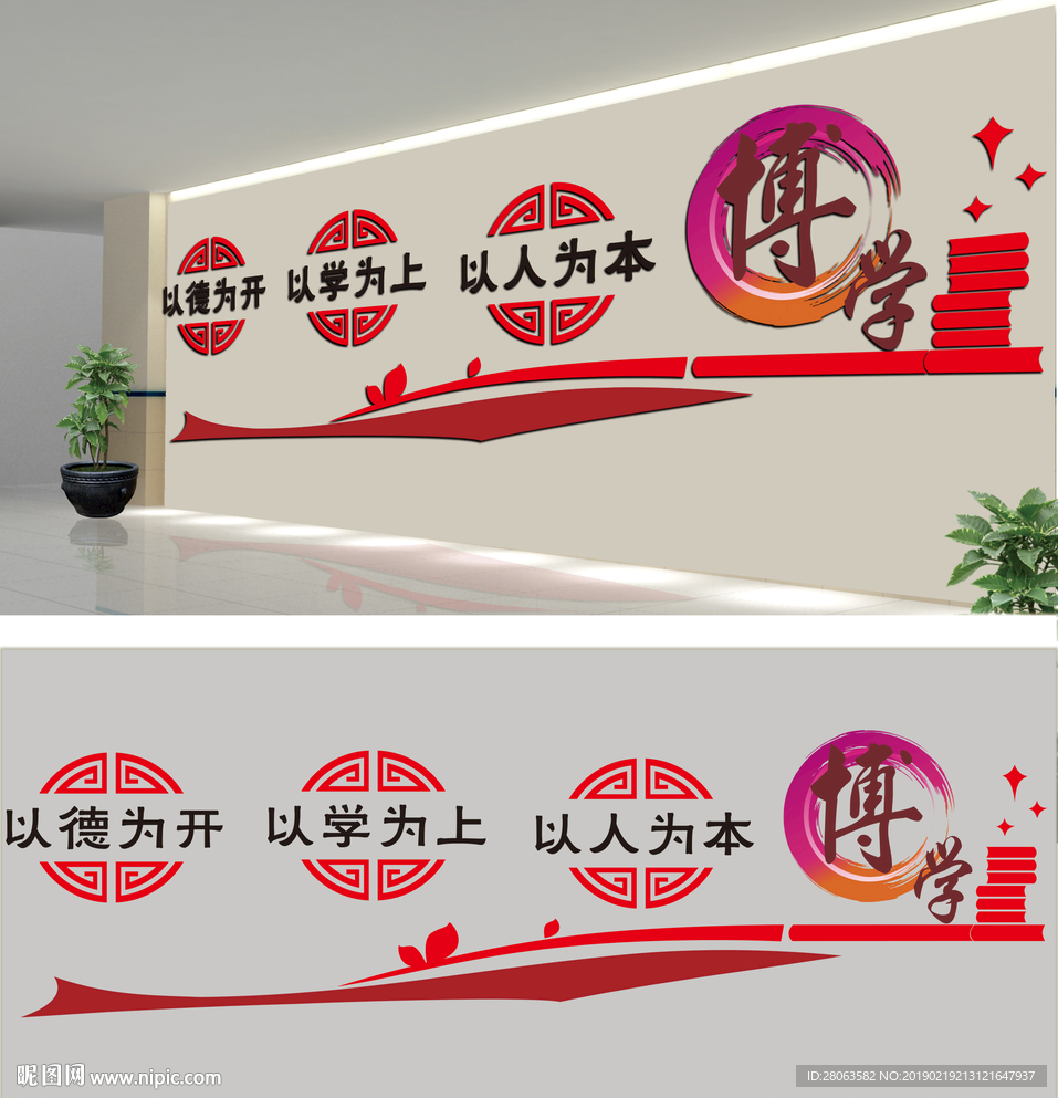 校园文化墙