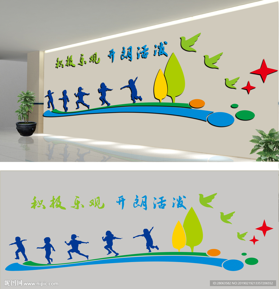 校园文化墙