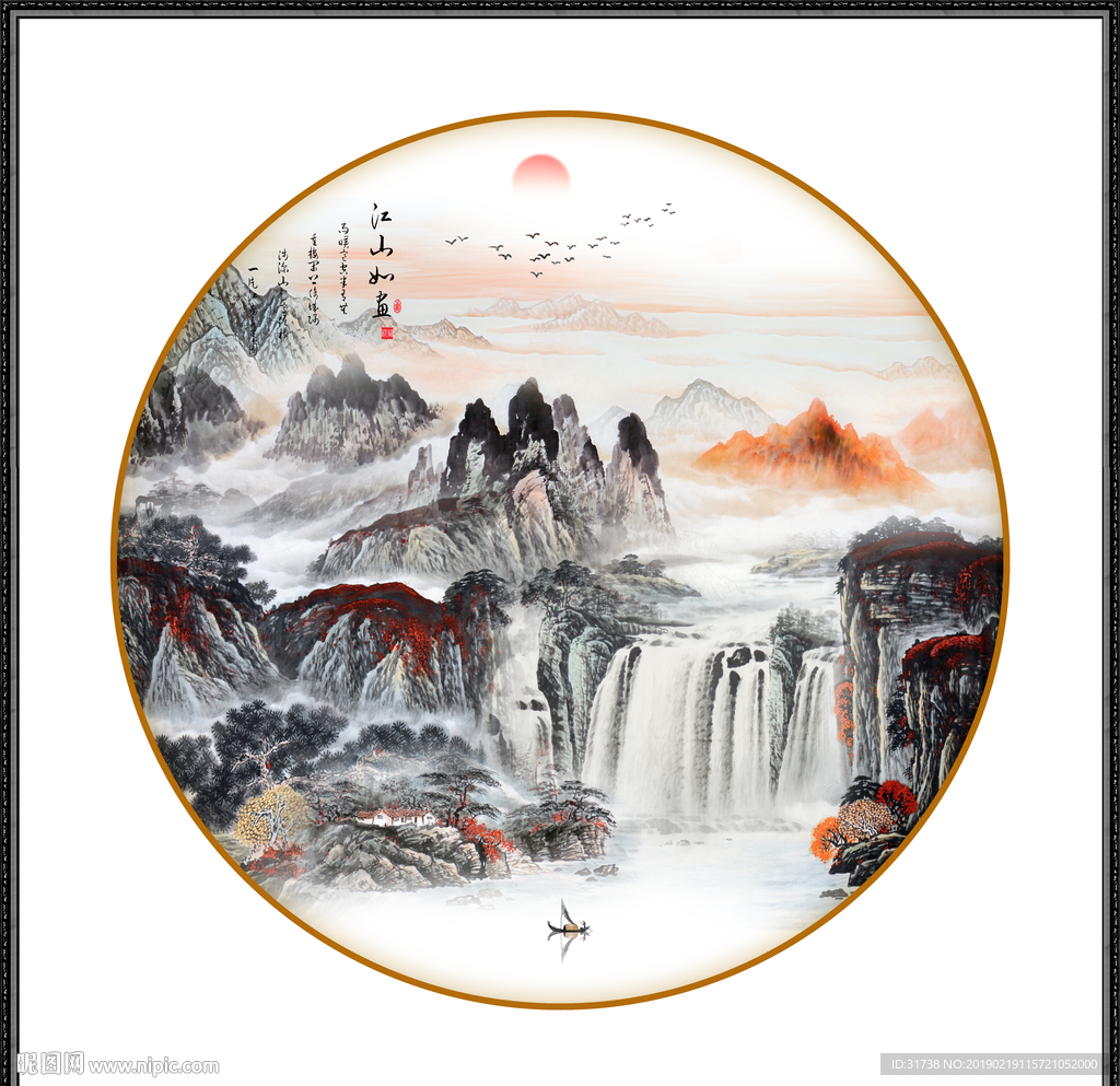 山水国画