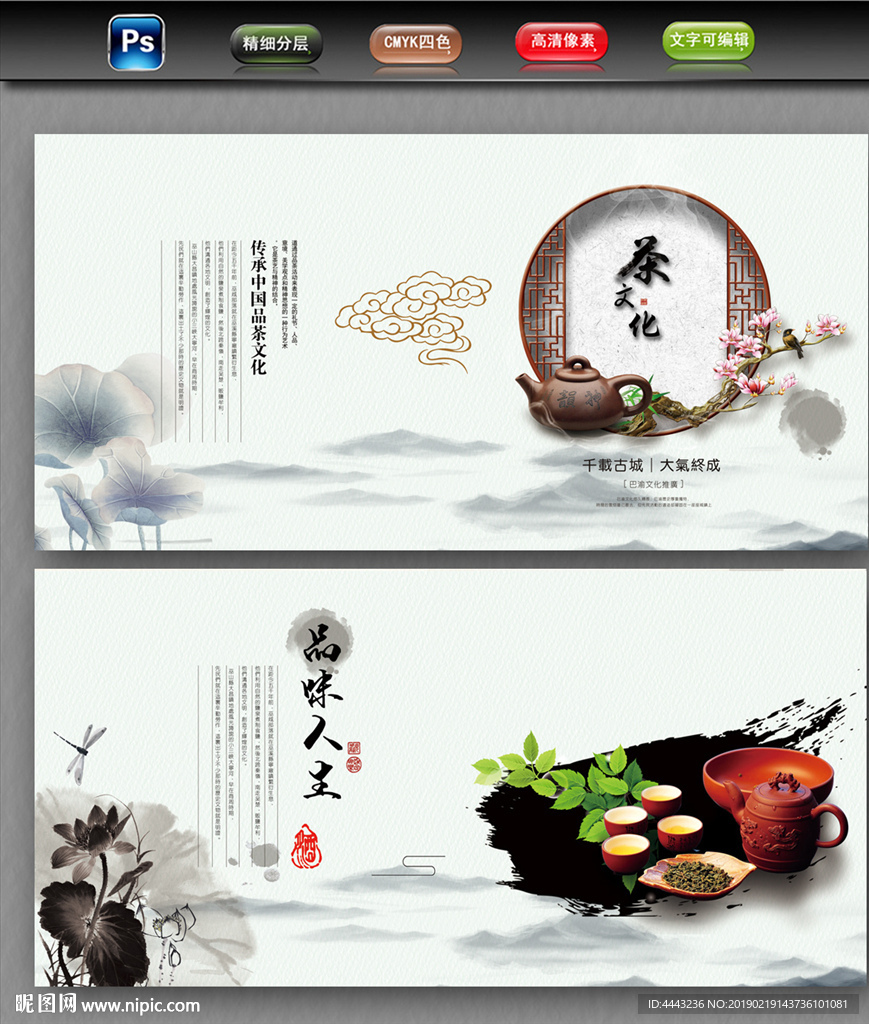 茶文化