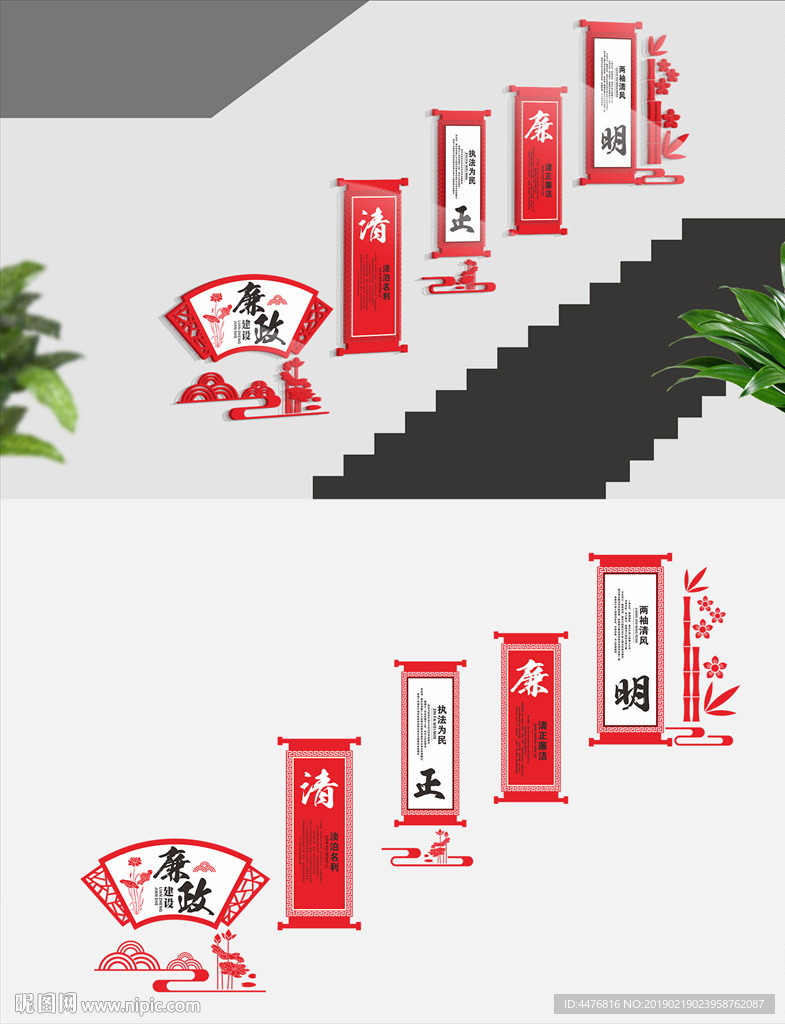 校园楼梯文化墙